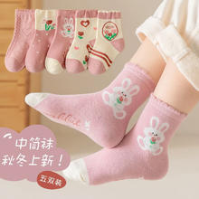 BANILACOO 儿童男袜子棉袜秋冬中筒女袜 5双装券后14.9元（29.8元/2件）