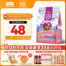Myfoodie 麦富迪 猫粮 超肉粒冻干无谷双拼全价全期猫粮2kg（三文鱼配方）