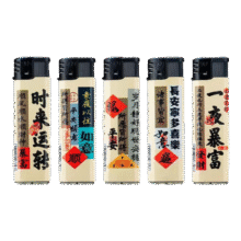 明火一次性打火机加大防爆 时来运转(明火) 25支7.94元（需领券）