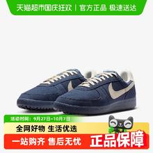 88VIP会员：NIKE 耐克 Field General 男款休闲板鞋 IF0666-400408.5元