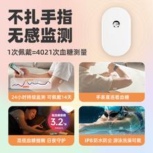 国家补贴、PLUS会员：硅基动感 动态血糖仪免采血家用测试仪免校准持续血糖监测 乐享版2盒