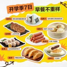 CP 正大 方便早餐小食（早餐包）9袋 约2.5kg新低44.9元包邮（5元/袋）