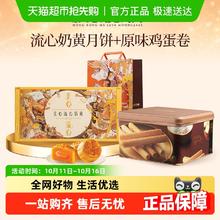 淘金币可用、88VIP：Maxim's 流心奶黄月饼+原味蛋卷 808g 礼盒装