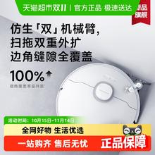 MOVA 扫地机器人P10sUltra系列扫吸拖一体用一体机拖地自动1549元