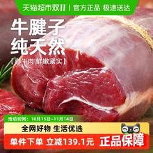 淘金币可用：元牧希 澳洲进口牛腱子 2kg