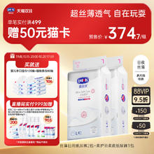 88VIP会员：lelch 露安适 白钻柔护丝薄纸尿裤拉拉裤XL36*2包+XL34片*1（尺码任选）券后270.36元