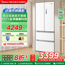 美的 冰箱补贴双系统循环变频家用风冷无霜券后2939.2元