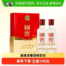 国窖1573 52%vol 浓香型白酒
