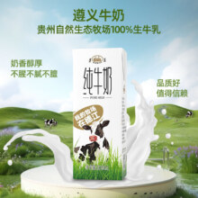 贵州老字号，皇氏集团 遵义 纯牛奶200mL*10盒整箱