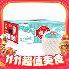 今日必买：佳农 泰国椰青整箱新鲜水果礼盒 900g*9个54.54元