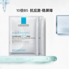 口碑好面膜！LA ROCHE-POSAY 理肤泉 B5 PRO 升级多效修复面膜 2片￥12.00 1.6折