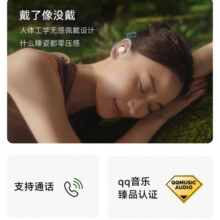声阔（SoundCore）睡眠耳机A30七夕礼盒礼品袋53.1元 (券后省0.9)