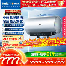 海尔 Haier 小蓝瓶系列 EC6002H-DR7AU1 电热水器 60L 3300W