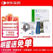 成猫内外驱虫套装，大宠爱 赛拉菌素滴剂 4支+海乐妙 米尔贝肟吡瞳酮片 56mg*4粒新低190.32元包邮（47.58元/套）