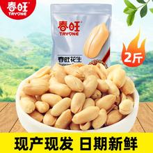 航空食品供应商！春旺 盐焗花生米 1000g￥23.71