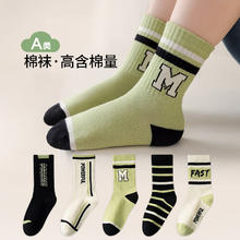 有券的上：Caramella 焦糖玛奇朵 儿童袜子 5双券后11.9元