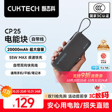 酷态科 PB200N 电能块移动电源 20000mAh Type-C 55W 星云灰94.44元