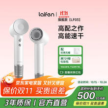 徕芬 LF03 电吹风 简白392.49元