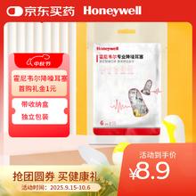 霍尼韦尔 Honeywell 耳塞 303S 6副装 小号券后0.01元