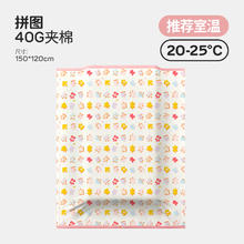 有券的上：良良 婴儿被子宝宝秋冬盖被 薄夹棉40G 150*120cm券后94元