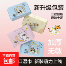 倩挥一次性洗脸巾湿巾手口湿巾14*16cm 22抽/包 手帕湿巾 5包5元 (每满300减50,月销7w+)