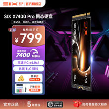 赛可驰 SIX）PCIe4.0 SSD固态硬盘 M.2接口 五年质保 长江存储颗粒 2tb券后765元