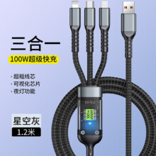 透明仓三合一数据线 1条装1元
