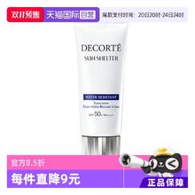 COSME DECORTE 黛珂 多重防晒乳 60ml81.04元