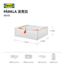 宜家 PARKLA派克拉储物袋 储物袋55x49x19cm8.99元