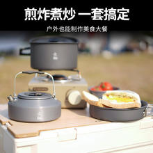 限移动端、京东百亿补贴：火枫 京宴野营套锅 户外露营卡式炉锅具炊具烧水壶围炉煮茶三合一套锅59元