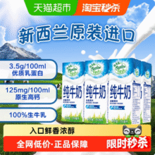 新西兰进口，Meadow Fresh 纽麦福 3.5g蛋白全脂高钙纯牛奶 250ml*24盒新低37.68元包邮（1.57元/盒）