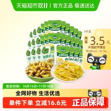 吉香居 鲜香榨菜丝15g*20包+泡椒豇豆25g*10包券后8.65元
