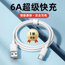 今典 66W充电器头超级快充套装6A数据线type-c快充充电头华为mate600.01元