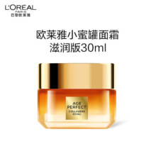 欧莱雅金致臻颜花蜜胶原面霜3.0小蜜罐面霜滋润30ml（体验装）中秋礼物29.9元