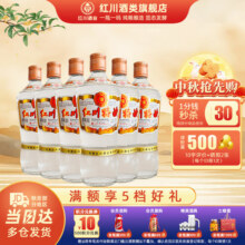 红川50度红川特曲精 500ml*6瓶 浓香型光瓶纯粮白酒 非原箱 京D发货 50度 500mL 6瓶180元 (每满200减82,券后省20)