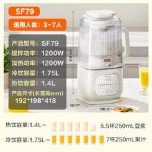 美的 安睡可拆洗破壁机 1.75L大容量家用全自动五谷杂粮豆浆机 低音降噪多功能料理榨汁机免手洗SF79