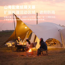 维达利多 山脊户外露营装备穹顶客厅模块便携野营过夜帐蓬券后2353.41元