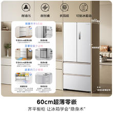 国家补贴：美的 华凌 60cm薄零嵌入 法式多门冷藏冷冻双净味自动制冰HR-518WUFIPZ