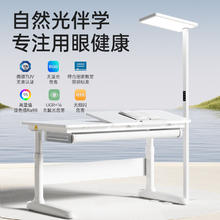护童 儿童落地立式智能全光谱护眼台灯 200w458.24元