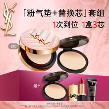 京东PLUS：YSL 圣罗兰 明彩粉光轻垫粉底液 #B10亮白色 12g+替换装12g赠替换装 12g+口红1.3g+粉底液5ml732.8元