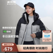 BOSIDENG 波司登 2024冬季男短款时尚运动羽绒服 165/88A