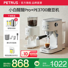 柏翠 咖啡机 小白醒醒Pro + PE3700磨豆机套装