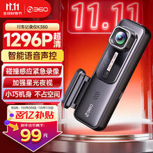 有券的上：360 K380 行车记录仪 单镜头 无卡 黑色92元