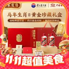 限移动端、京东百亿补贴：茅台 飞天茅台 53%vol 酱香型白酒 200ml*2 黄金礼盒1657.26元
