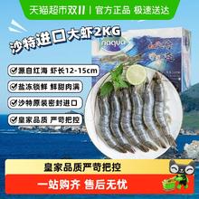 GUO LIAN 国联盐冻沙特白虾中号虾南美白对虾冷冻海虾水产新鲜