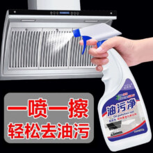 微信小程序：金正 清洗油污净【1瓶500克+1喷头】1元（需领券）