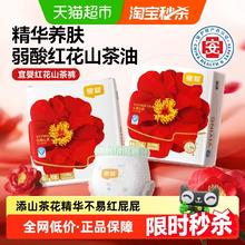 宜婴 弱酸红遇山茶拉拉裤迷你装夏季超薄干爽纸尿裤婴儿尿不湿试用8.28元