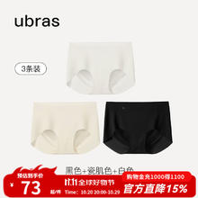 Ubras 无尺码女士内裤纯棉裆无痕内裤女抗菌高弹升级包臀 3条64.18元