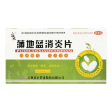 蒲地蓝消炎片清热解毒 抗炎消肿咽炎扁桃体发炎喉咙痛嗓子疼牙龈肿痛口腔溃疡 消炎药咽喉炎上火去火疖肿 1盒装0.99元（需领券）