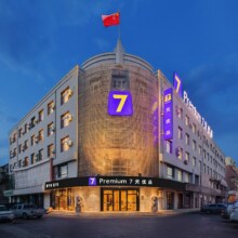 再降价：美团 酒店 锦江年末钜惠159元通兑券】锦江爆款团购-多店1晚
（7天,IU酒店,锦江之星,麗枫,白玉兰等多品牌）1867元（合143.62元/件）